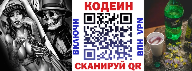 как найти закладки  Курлово  Кодеин Purple Drank 